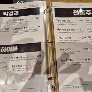 옥된장 리뷰 사진