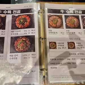 옥된장 리뷰 사진