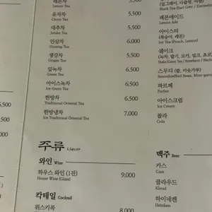 학림다방 리뷰 사진