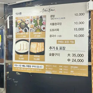 수리산두꺼비 리뷰 사진