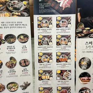 스미카츠 리뷰 사진