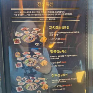 복터진집 리뷰 사진