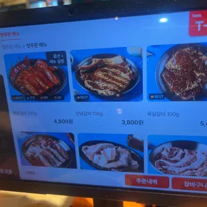 김금자숯불갈비 리뷰 사진