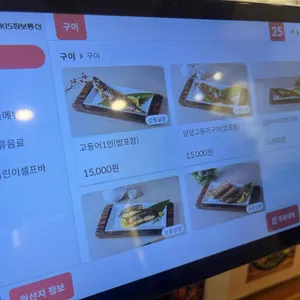 부산에뜬고등어 리뷰 사진