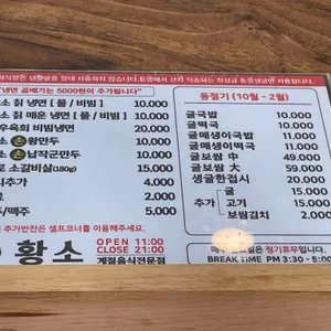 황소칡냉면 리뷰 사진