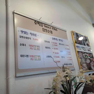 호박집 리뷰 사진