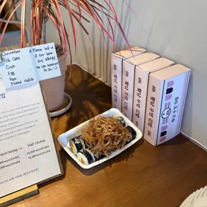 황남우엉김밥 사진