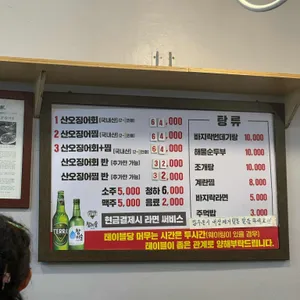 청송 산오징어 리뷰 사진