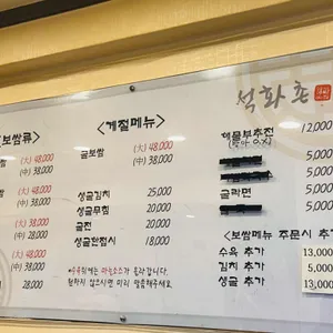 석화촌 리뷰 사진