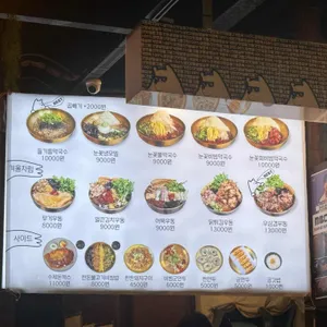 오리엔탈 무거면옥 리뷰 사진