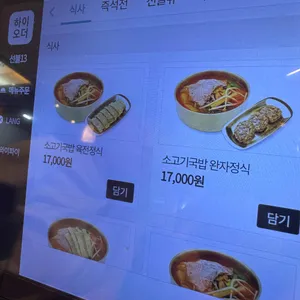 육전국밥 리뷰 사진