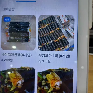 세아김밥 리뷰 사진