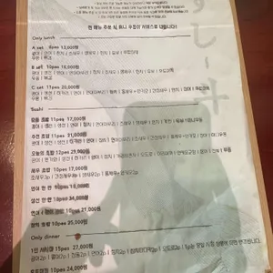 스시두 리뷰 사진