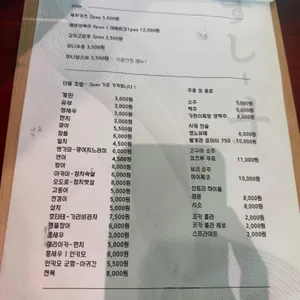 스시두 리뷰 사진