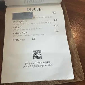 양식집 리뷰 사진