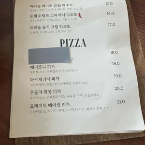 양식집 리뷰 사진