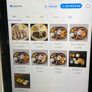 카츠백 리뷰 사진