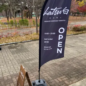 카츠백 리뷰 사진