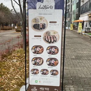 카츠백 리뷰 사진