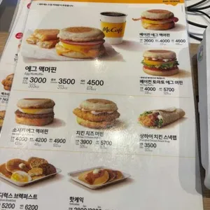 맥도날드 리뷰 사진