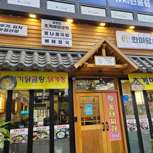 팔도한마당순대 리뷰 사진