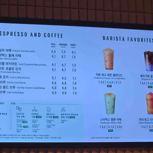 스타벅스 리뷰 사진