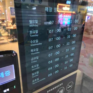 스타벅스 리뷰 사진