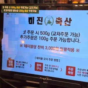 미진축산 리뷰 사진