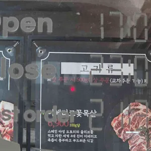 미진축산 리뷰 사진