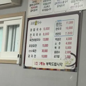 초당가국수 리뷰 사진