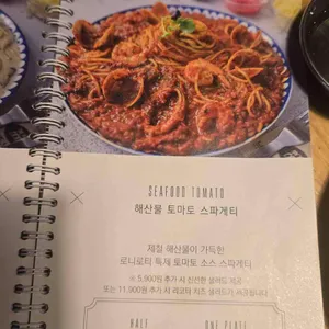 로니로티 리뷰 사진