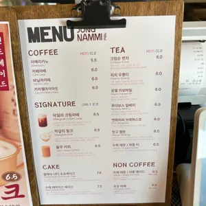 정남미명과 리뷰 사진