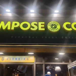 컴포즈커피 대표 사진