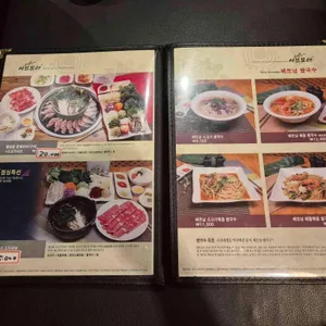 샤브모아 월남쌈 리뷰 사진