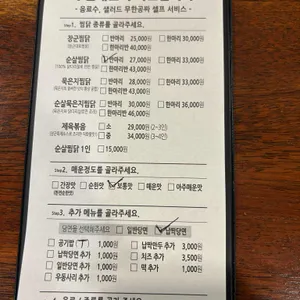 장군찜닭 리뷰 사진