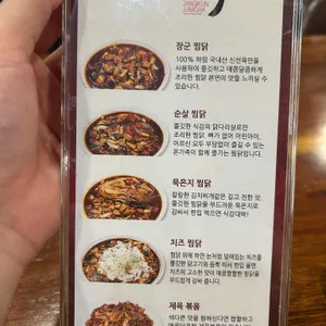 장군찜닭 리뷰 사진