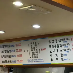 윤심이네 닭매운탕 리뷰 사진