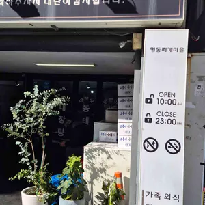 명동찌개마을 리뷰 사진