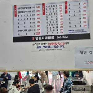 명동찌개마을 리뷰 사진