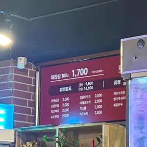 마라민족 리뷰 사진