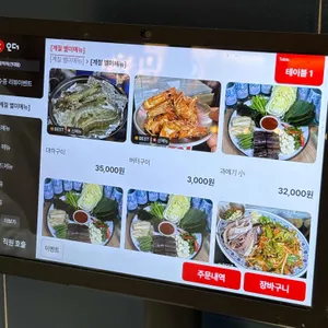 포항막회 리뷰 사진