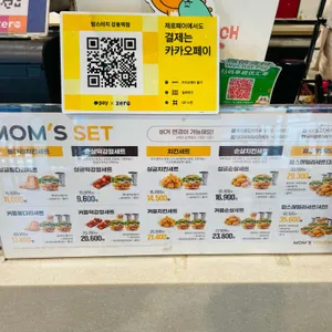 맘스터치 리뷰 사진