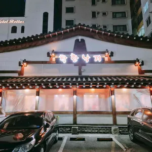 착한낙지 리뷰 사진