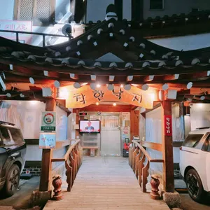 착한낙지 리뷰 사진