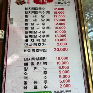 전라도팥바지락칼국수 리뷰 사진