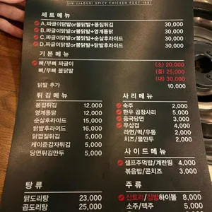 신짜글이닭발 리뷰 사진