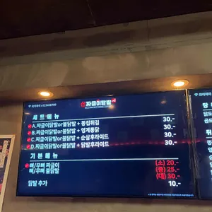 신짜글이닭발 리뷰 사진