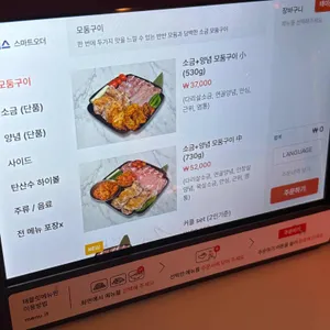 계옥정 리뷰 사진