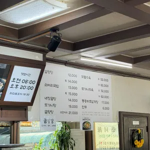 금왕가마솥설렁탕 리뷰 사진