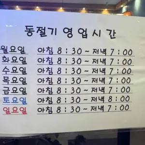 조이스 커피 & 베이커리 리뷰 사진